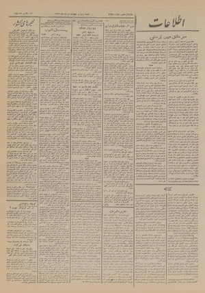 Ettelaat13200524.pdf