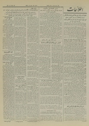 Ettelaat13261106.pdf