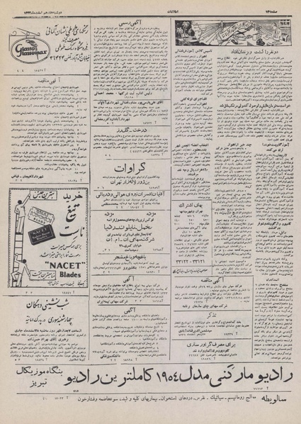 پرونده:Ettelaat13321217.pdf