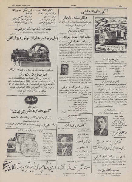 پرونده:Ettelaat13321217.pdf