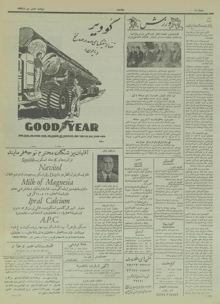 پرونده:Ettelaat13330708.pdf