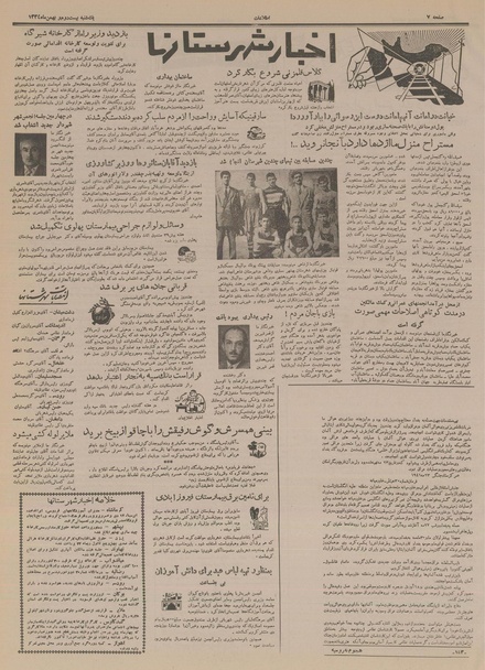 پرونده:Ettelaat13341122.pdf