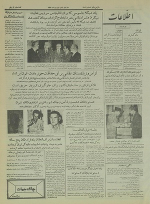 Ettelaat13350606.pdf