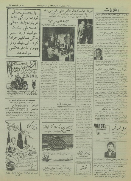 پرونده:Ettelaat13350606.pdf