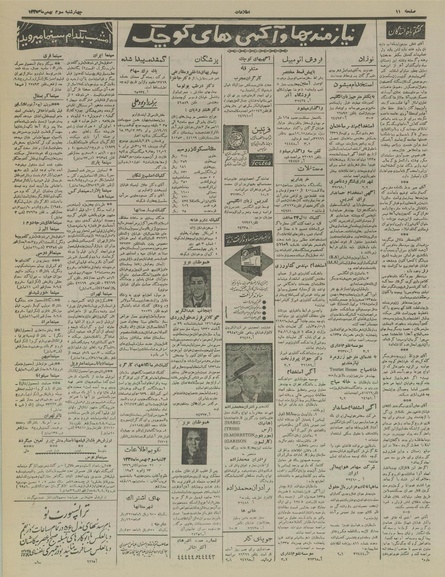 پرونده:Ettelaat13351103.pdf