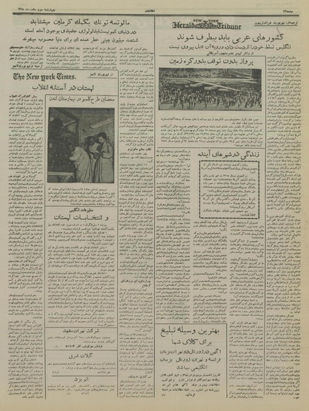 پرونده:Ettelaat13351103.pdf