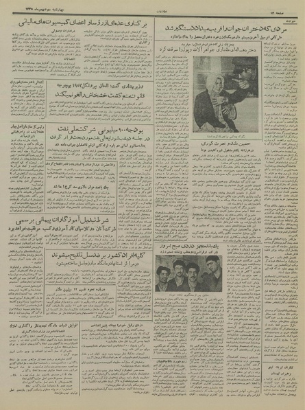 پرونده:Ettelaat13351103.pdf