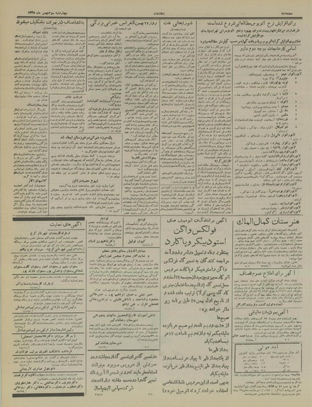 پرونده:Ettelaat13351103.pdf