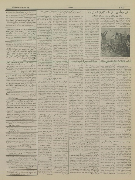 پرونده:Ettelaat13351103.pdf