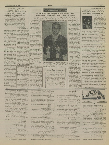 پرونده:Ettelaat13351103.pdf