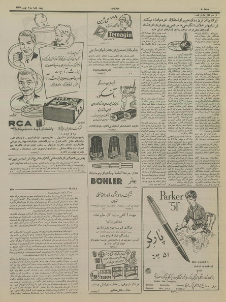 پرونده:Ettelaat13351103.pdf