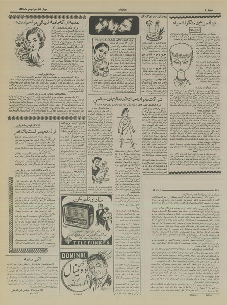 پرونده:Ettelaat13351103.pdf