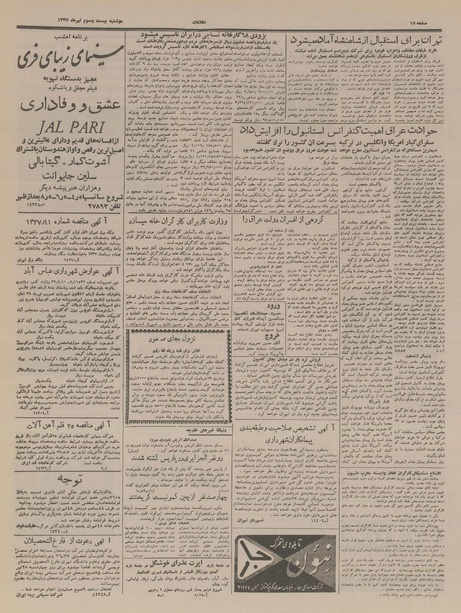 پرونده:Ettelaat13370423.pdf