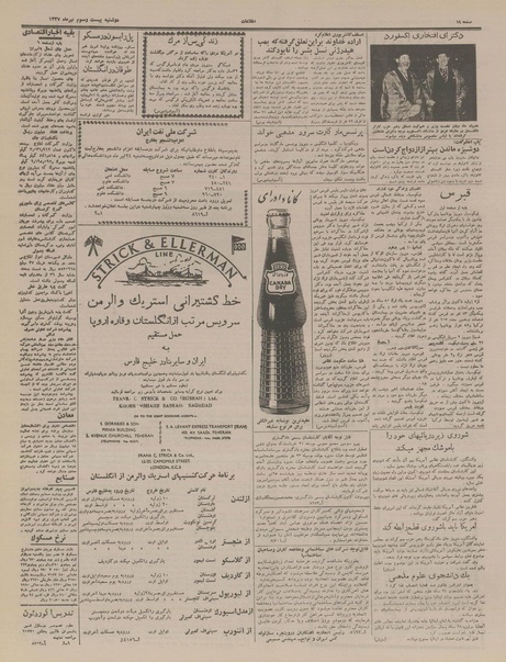 پرونده:Ettelaat13370423.pdf