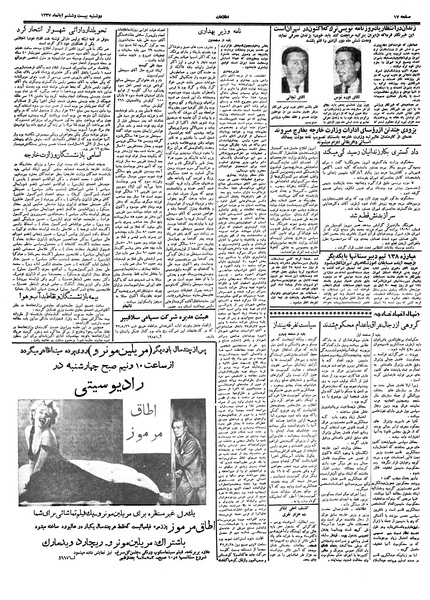 پرونده:Ettelaat13370826.pdf