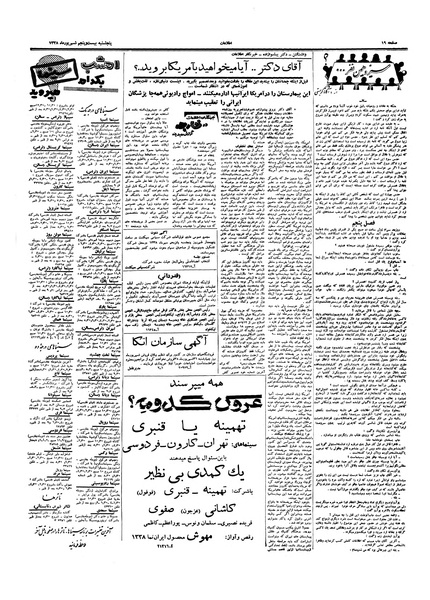 پرونده:Ettelaat13380625.pdf