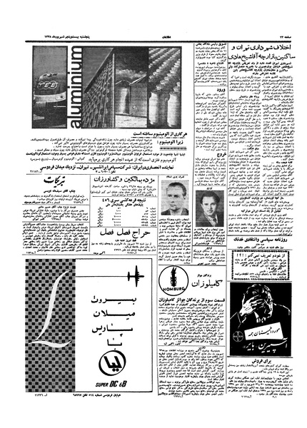 پرونده:Ettelaat13380625.pdf