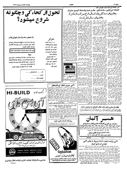 پرونده:Ettelaat13390617.pdf