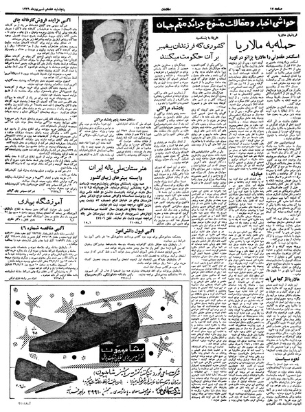 پرونده:Ettelaat13390617.pdf