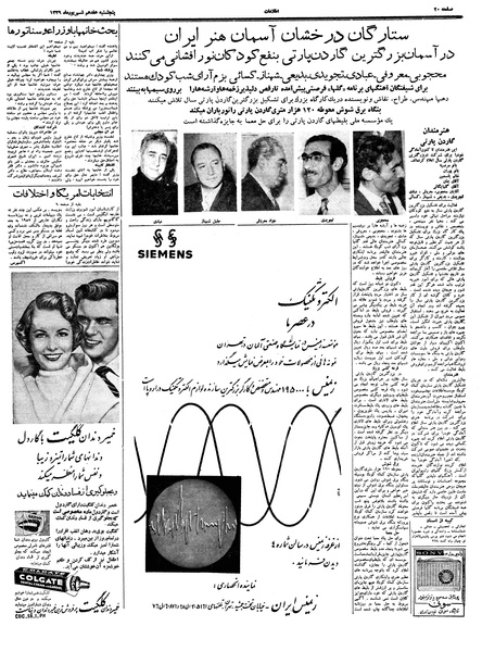 پرونده:Ettelaat13390617.pdf