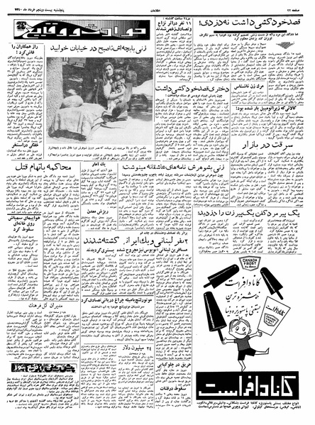 پرونده:Ettelaat13400325.pdf