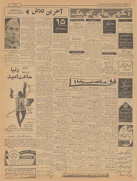 پرونده:Ettelaat13401007.pdf