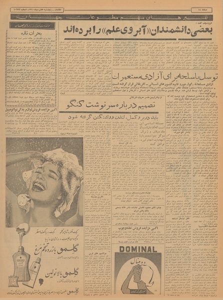 پرونده:Ettelaat13401007.pdf