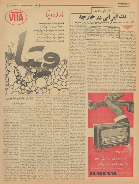 پرونده:Ettelaat13401007.pdf