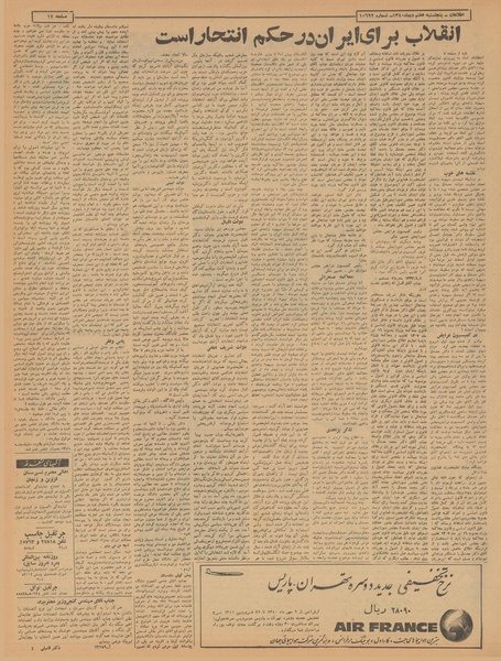 پرونده:Ettelaat13401007.pdf