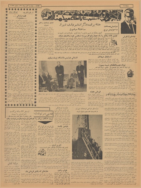 پرونده:Ettelaat13401007.pdf