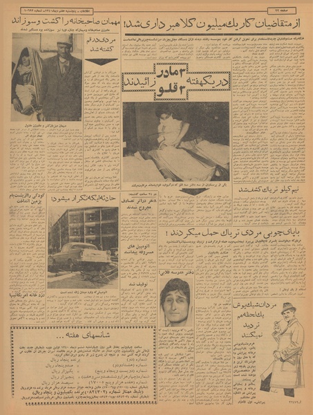 پرونده:Ettelaat13401007.pdf