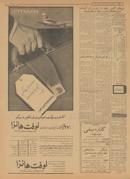 پرونده:Ettelaat13401007.pdf