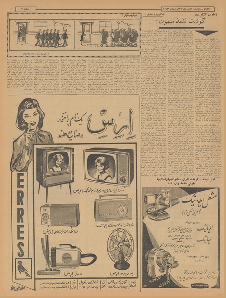 پرونده:Ettelaat13401007.pdf