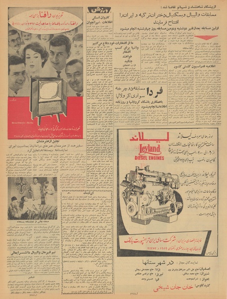 پرونده:Ettelaat13401007.pdf