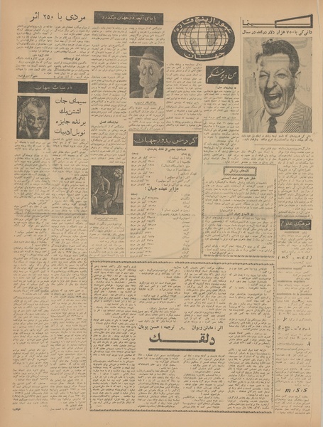 پرونده:Ettelaat13410807.pdf