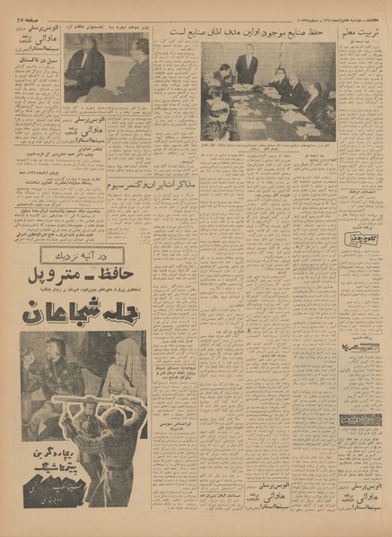 پرونده:Ettelaat13410807.pdf