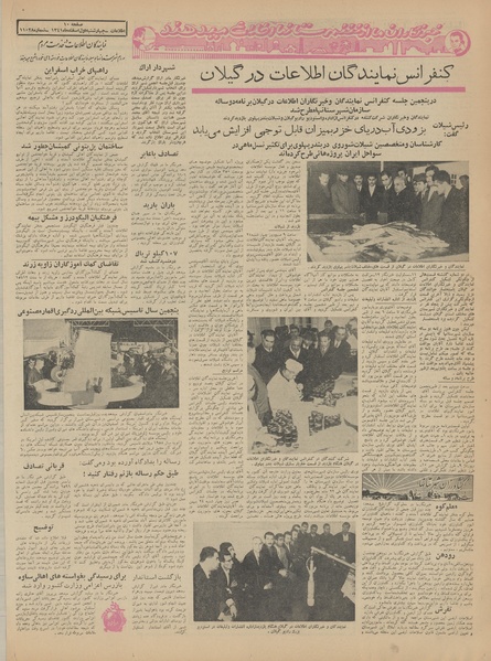 پرونده:Ettelaat13411201.pdf