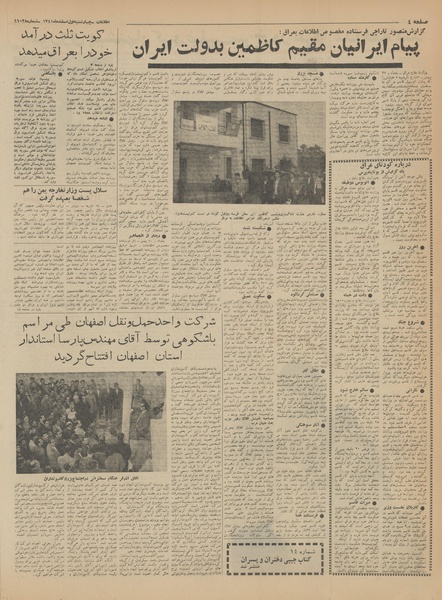 پرونده:Ettelaat13411201.pdf