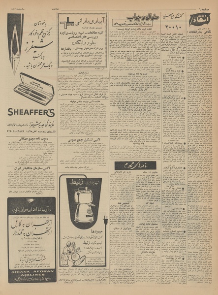 پرونده:Ettelaat13411201.pdf