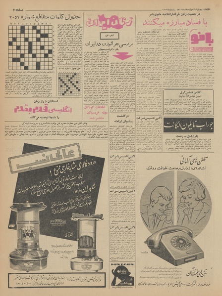 پرونده:Ettelaat13411201.pdf