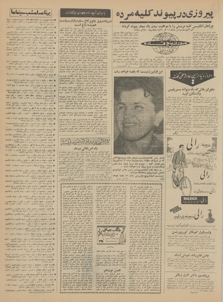 پرونده:Ettelaat13411201.pdf