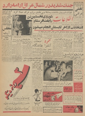 Ettelaat13420326.pdf