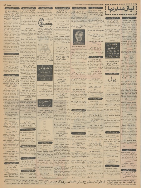 پرونده:Ettelaat13420326.pdf