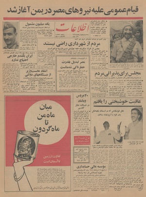 Ettelaat13440505.pdf