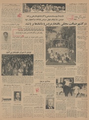 → صفحهٔ قبلی