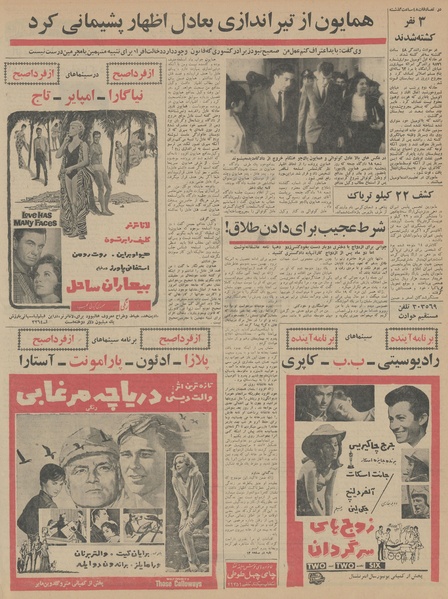 پرونده:Ettelaat13450203.pdf