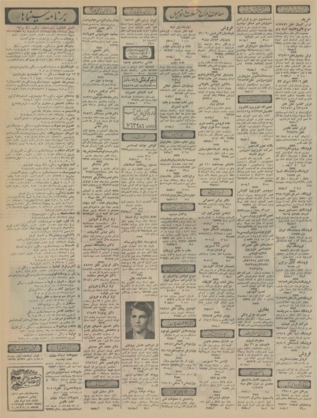 پرونده:Ettelaat13460914.pdf