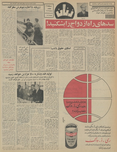 پرونده:Ettelaat13460914.pdf