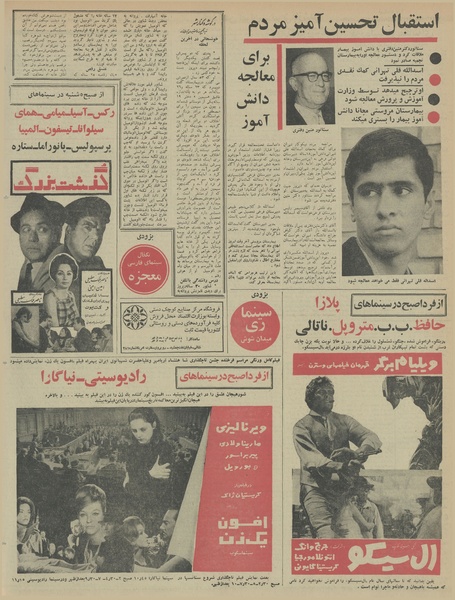 پرونده:Ettelaat13460914.pdf