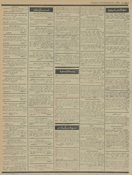 پرونده:Ettelaat13460914.pdf